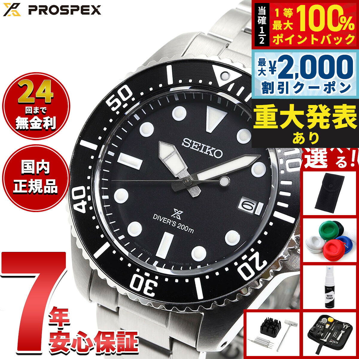 【8/10限定！2000円OFFクーポン＆抽選で最大1万ポイントバック】【選べるノベルティー付き】セイコー プロスペックス SEIKO PROSPEX ダイバースキューバ ソーラー 腕時計 メンズ SBDJ063
