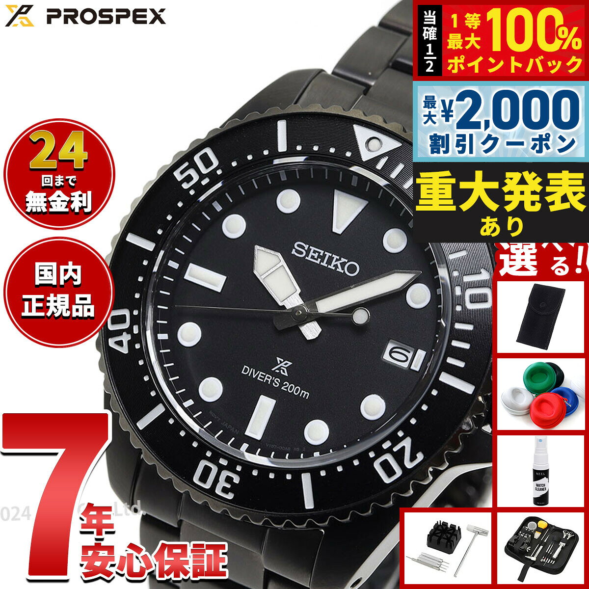 【8/10限定！2000円OFFクーポン＆抽選で最大1万ポイントバック】【選べるノベルティー付き】セイコー プロスペックス SEIKO PROSPEX ダイバースキューバ ソーラー 腕時計 メンズ SBDJ065