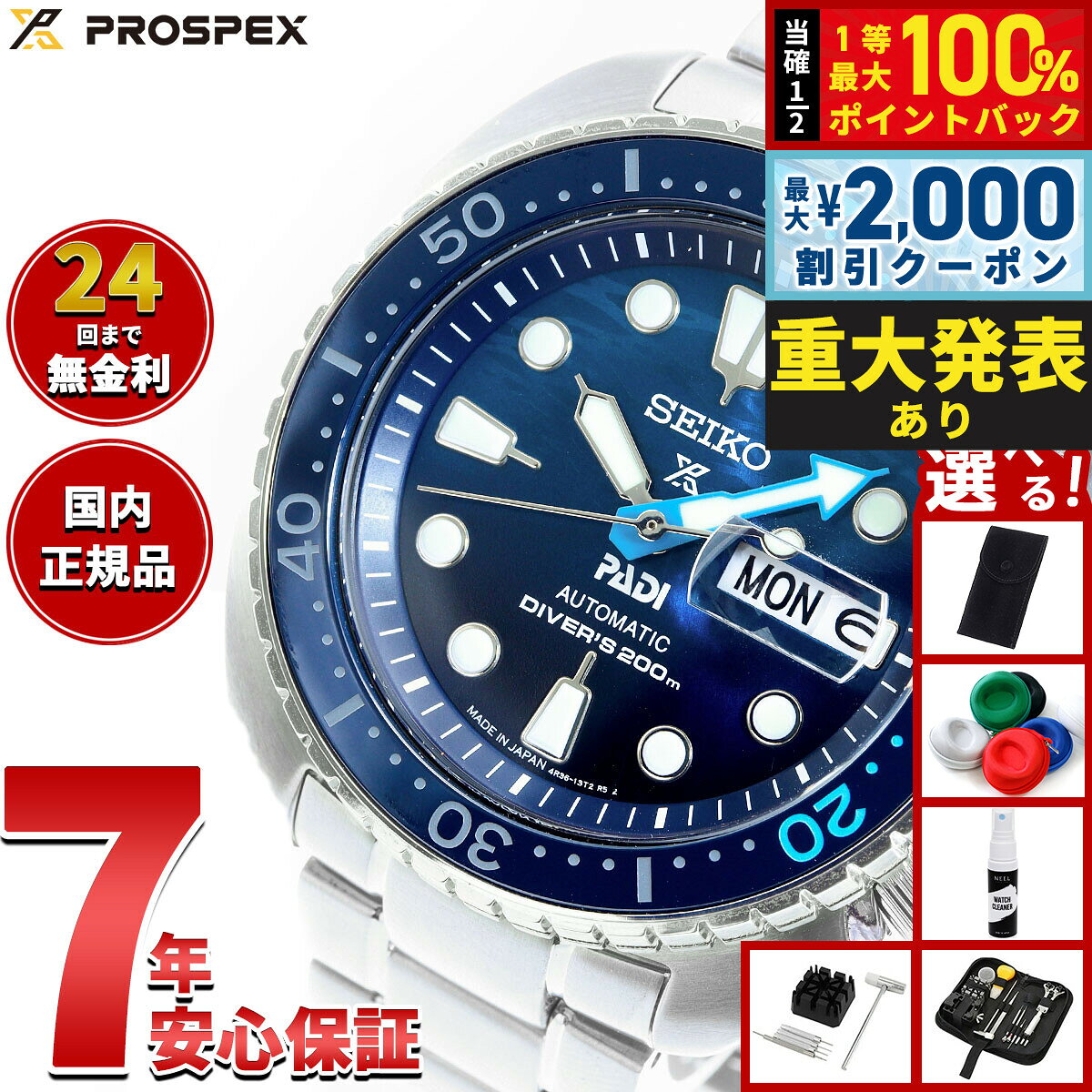 【8/10限定！2000円OFFクーポン＆抽選で最大1万ポイントバック】【選べるノベルティー付き】セイコー プロスペックス SEIKO PROSPEX ダイバースキューバ メカニカル 自動巻き PADIスペシャルモデル 腕時計 メンズ SBDY125