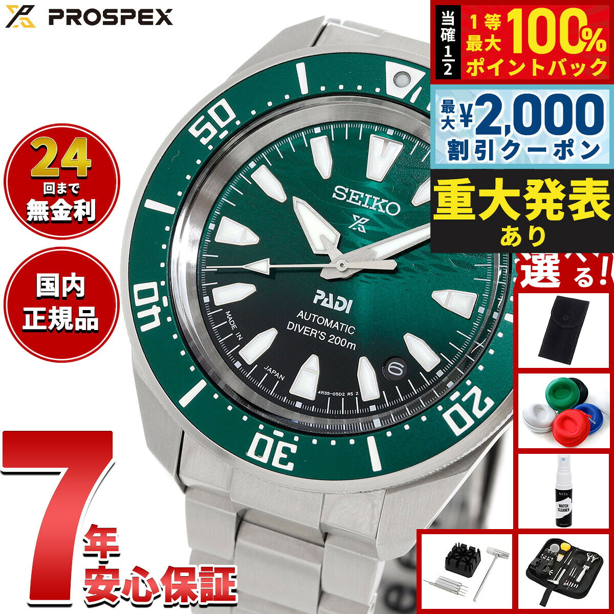 【8/10限定！2000円OFFクーポン＆抽選で最大1万ポイントバック】【選べるノベルティー付き】セイコー プロスペックス SEIKO PROSPEX ダイバースキューバ PADI スペシャルエディション 自動巻き 腕時計 メンズ SBDY135