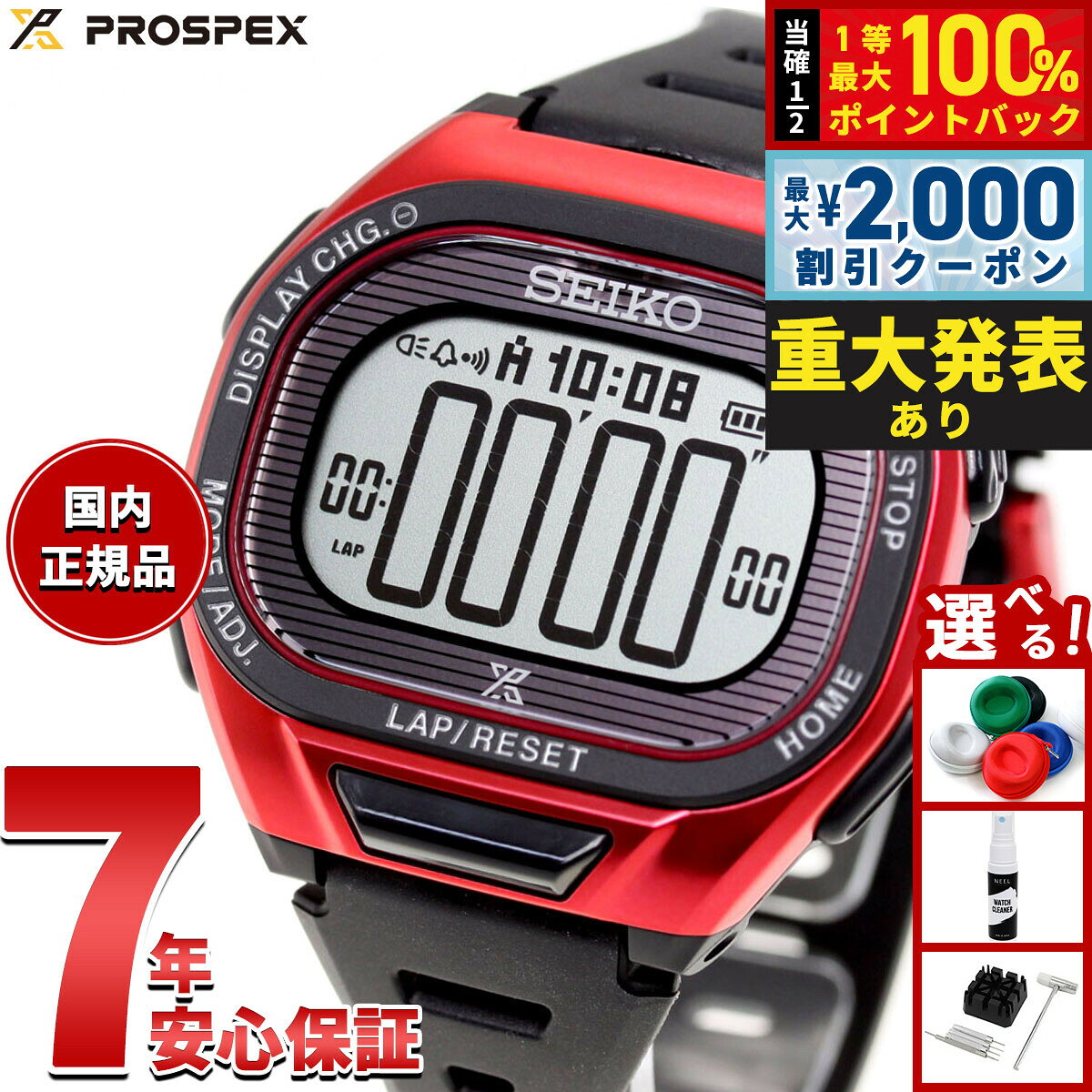 【8/10限定！2000円OFFクーポン＆抽選で最大1万ポイントバック】セイコー プロスペックス スーパーランナーズ SEIKO PROSPEX SUPER RUNNERS ソーラー 腕時計 メンズ レディース SBEF047