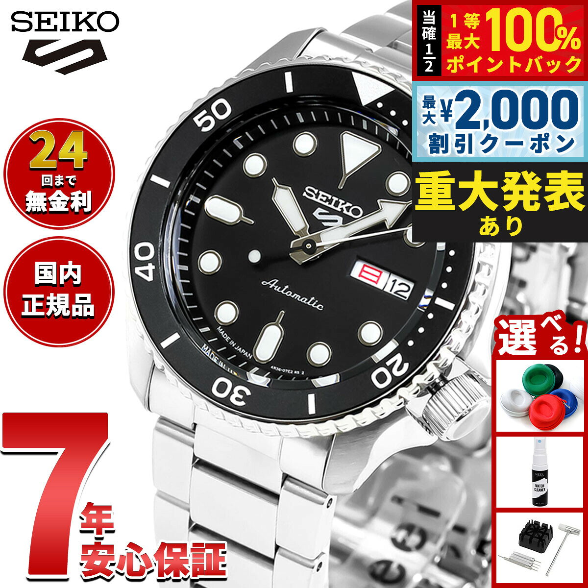 【8/10限定！2000円OFFクーポン＆抽選で最大1万ポイントバック】セイコー5 スポーツ SEIKO 5 SPORTS 自動巻き メカニカル 流通限定モデル 腕時計 メンズ セイコーファイブ スポーツ Sports SBSA005