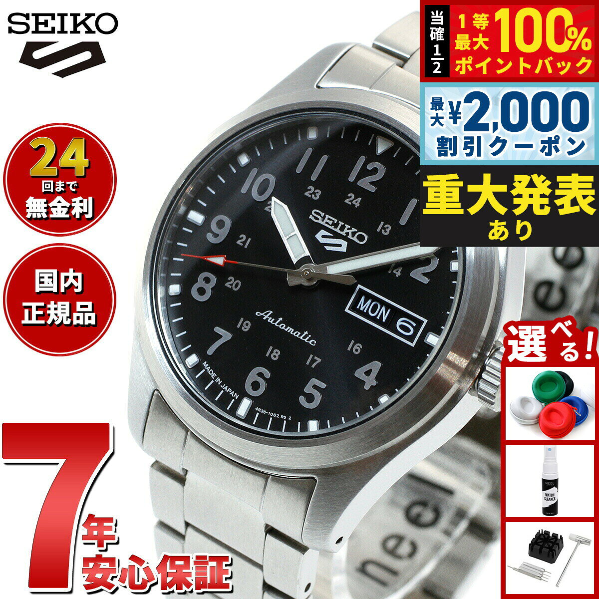 【8/10限定！2000円OFFクーポン＆抽選で最大1万ポイントバック】セイコー5スポーツ 日本製 スポーツスタイル 流通限定モデル SBSA111 自動巻 機械式 メカニカル 腕時計 メンズ セイコーファイブ スポーツ Sports