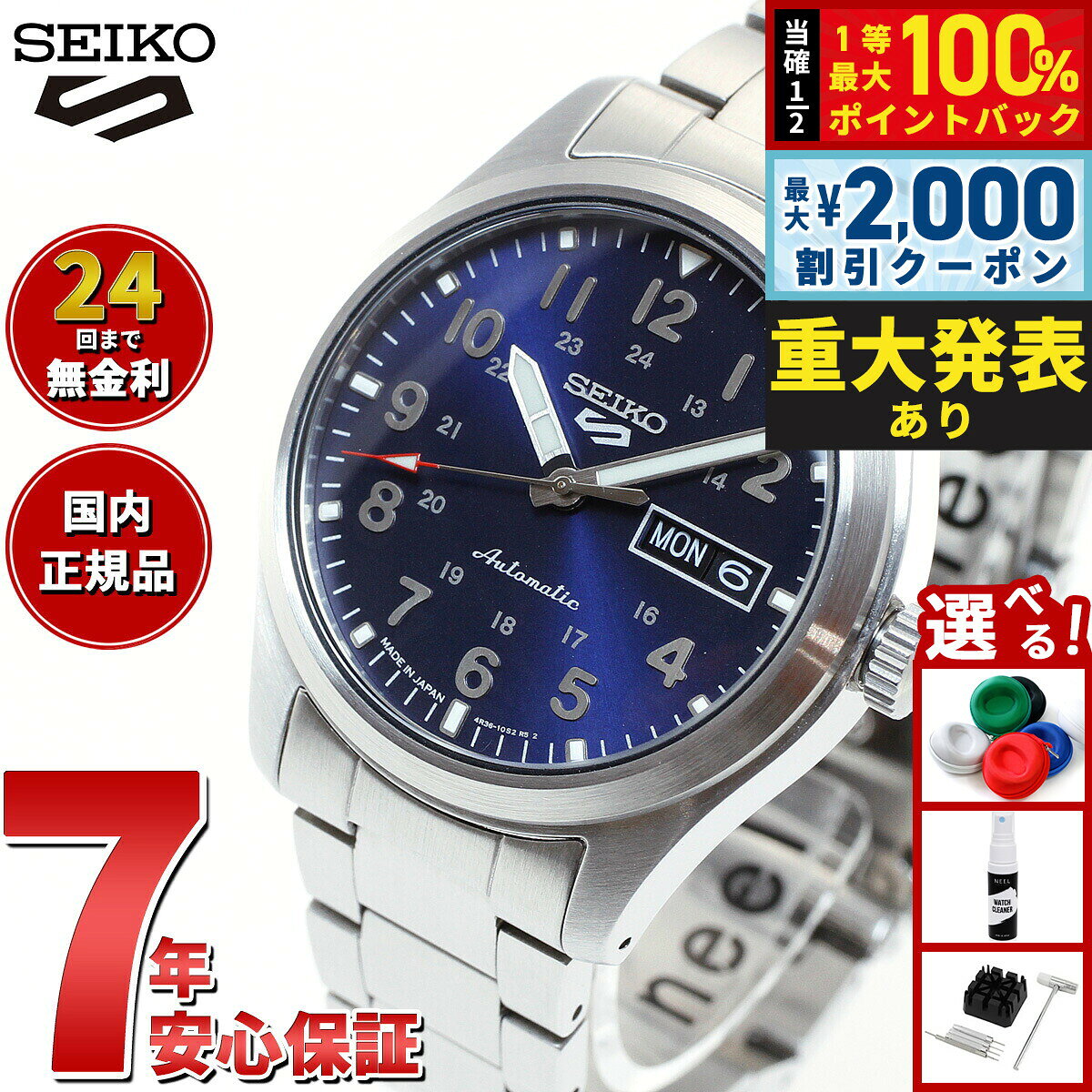 【8/10限定！2000円OFFクーポン＆抽選で最大1万ポイントバック】セイコー5スポーツ 日本製 スポーツスタイル 流通限定モデル SBSA113 自動巻 機械式 メカニカル 腕時計 メンズ ブルー セイコーファイブ スポーツ Sports