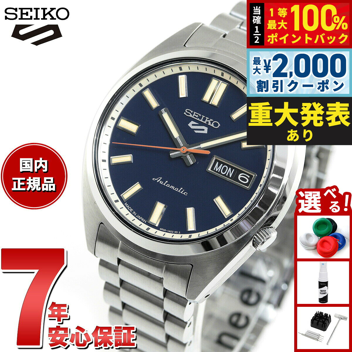 【8/10限定！2000円OFFクーポン＆抽選で最大1万ポイントバック】セイコー5 スポーツ SEIKO 5 SPORTS 自動巻き メカニカル 腕時計 メンズ セイコーファイブ スポーツ SNXS Sports SBSA253