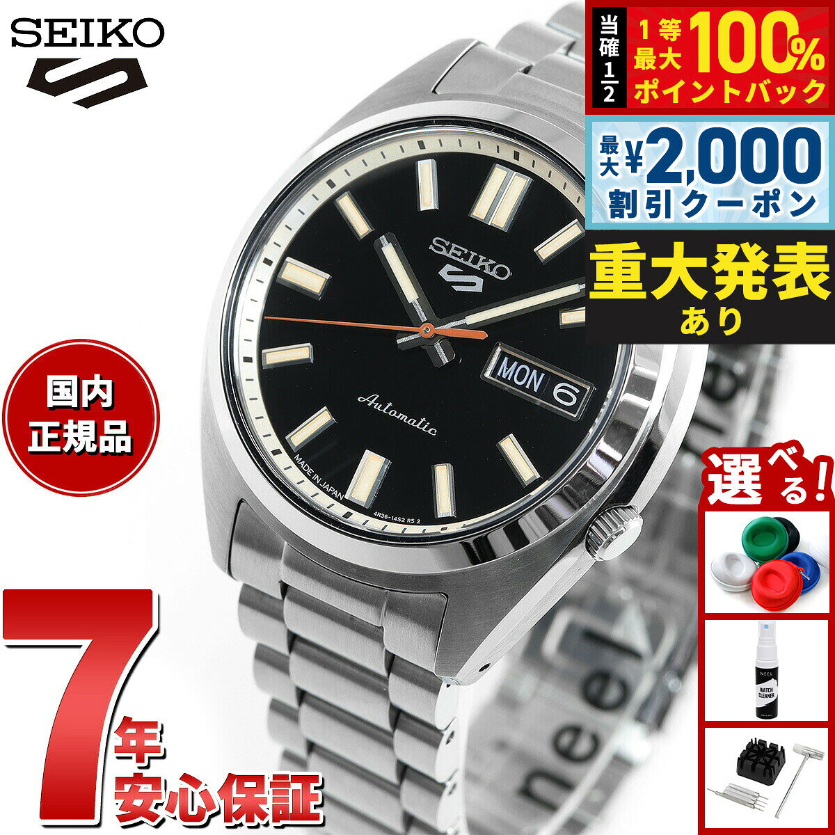 【8/10限定！2000円OFFクーポン＆抽選で最大1万ポイントバック】セイコー5 スポーツ SEIKO 5 SPORTS 自動巻き メカニカル 腕時計 メンズ セイコーファイブ スポーツ SNXS Sports SBSA255
