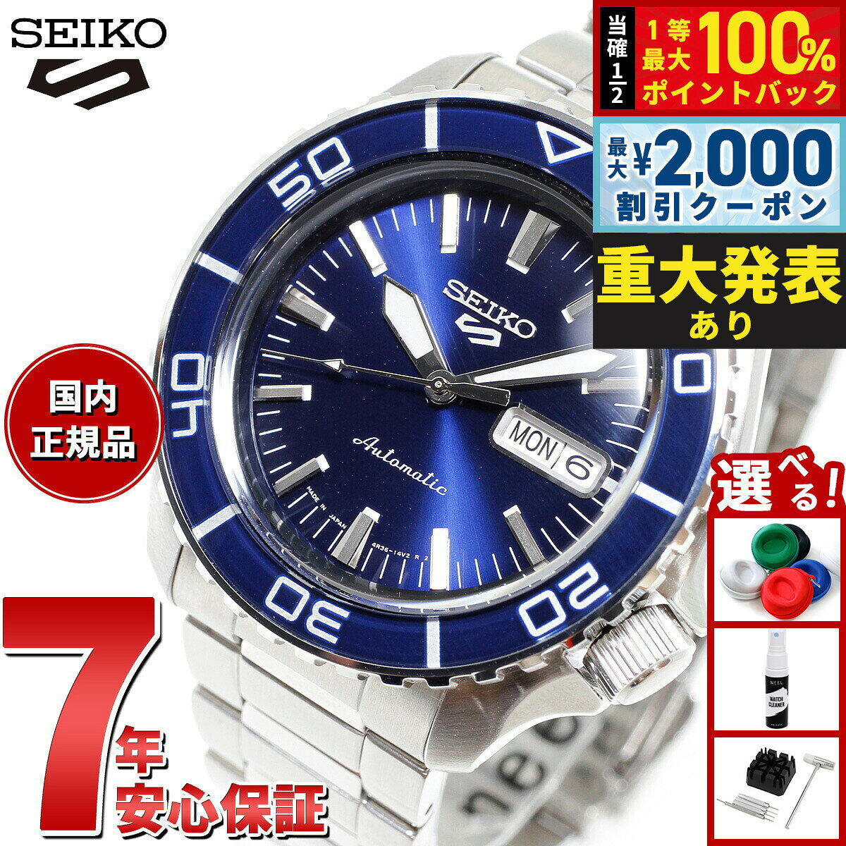 【8/10限定！2000円OFFクーポン＆抽選で最大1万ポイントバック】セイコー5 スポーツ SEIKO 5 SPORTS 自動巻き メカニカル 腕時計 メンズ セイコーファイブ スーツ SKX Suits SBSA259
