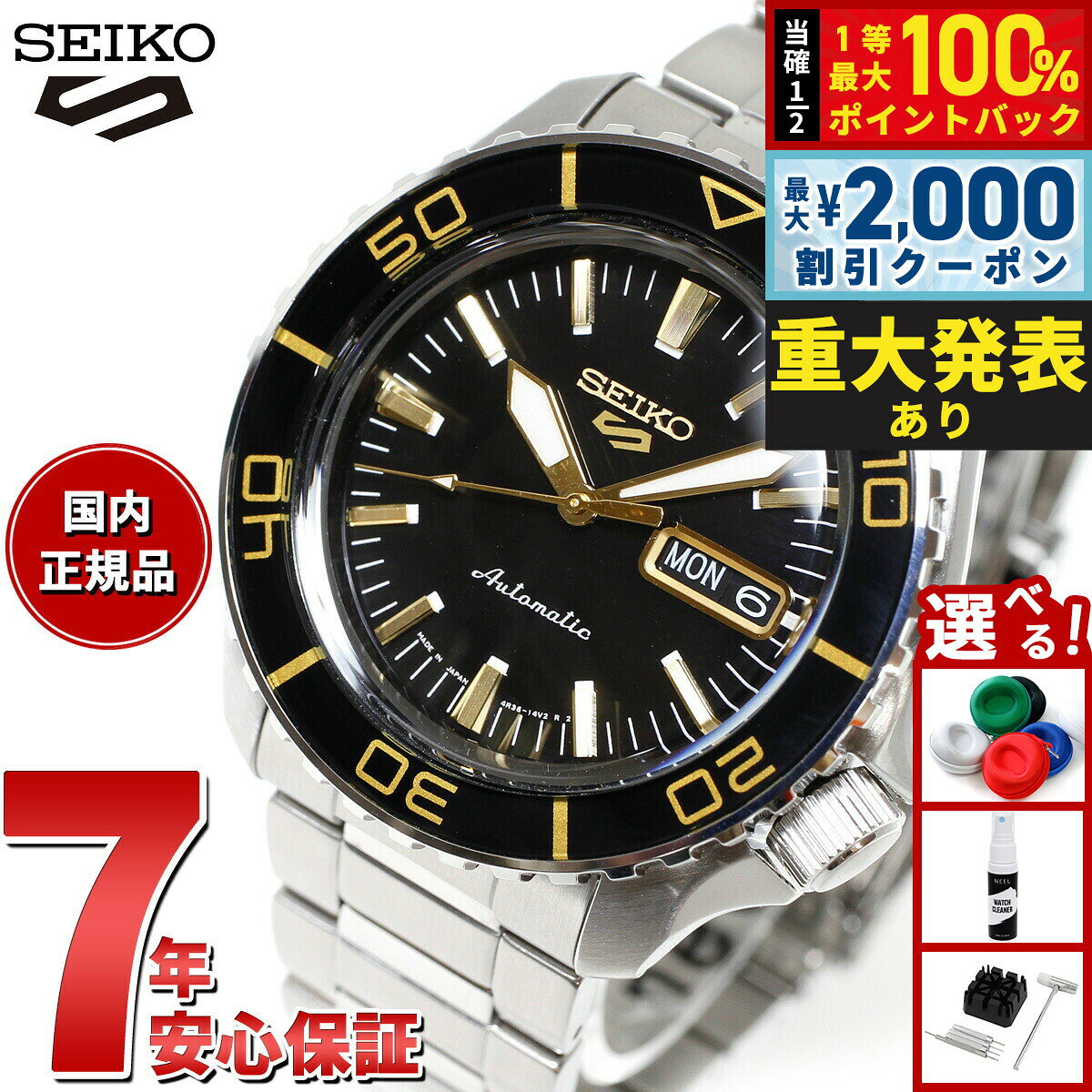 【8/10限定！2000円OFFクーポン＆抽選で最大1万ポイントバック】セイコー5 スポーツ SEIKO 5 SPORTS 自動巻き メカニカル 腕時計 メンズ セイコーファイブ スーツ SKX Suits SBSA261