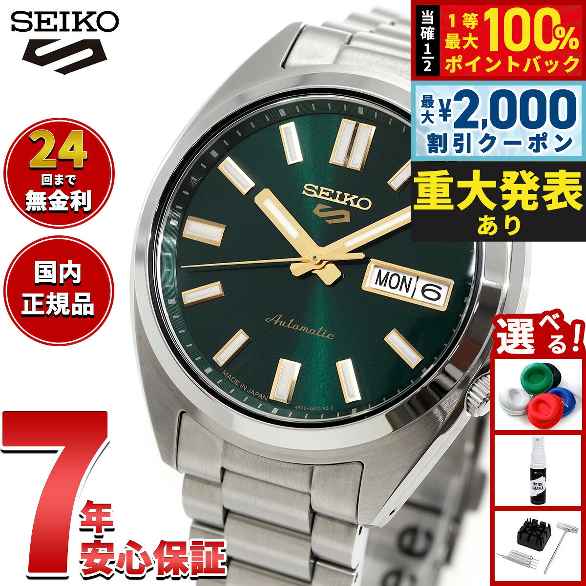 【8/10限定！2000円OFFクーポン＆抽選で最大1万ポイントバック】セイコー5 スポーツ SEIKO 5 SPORTS 自動巻き メカニカル 腕時計 メンズ セイコーファイブ スポーツ SNXS Series SBSA293