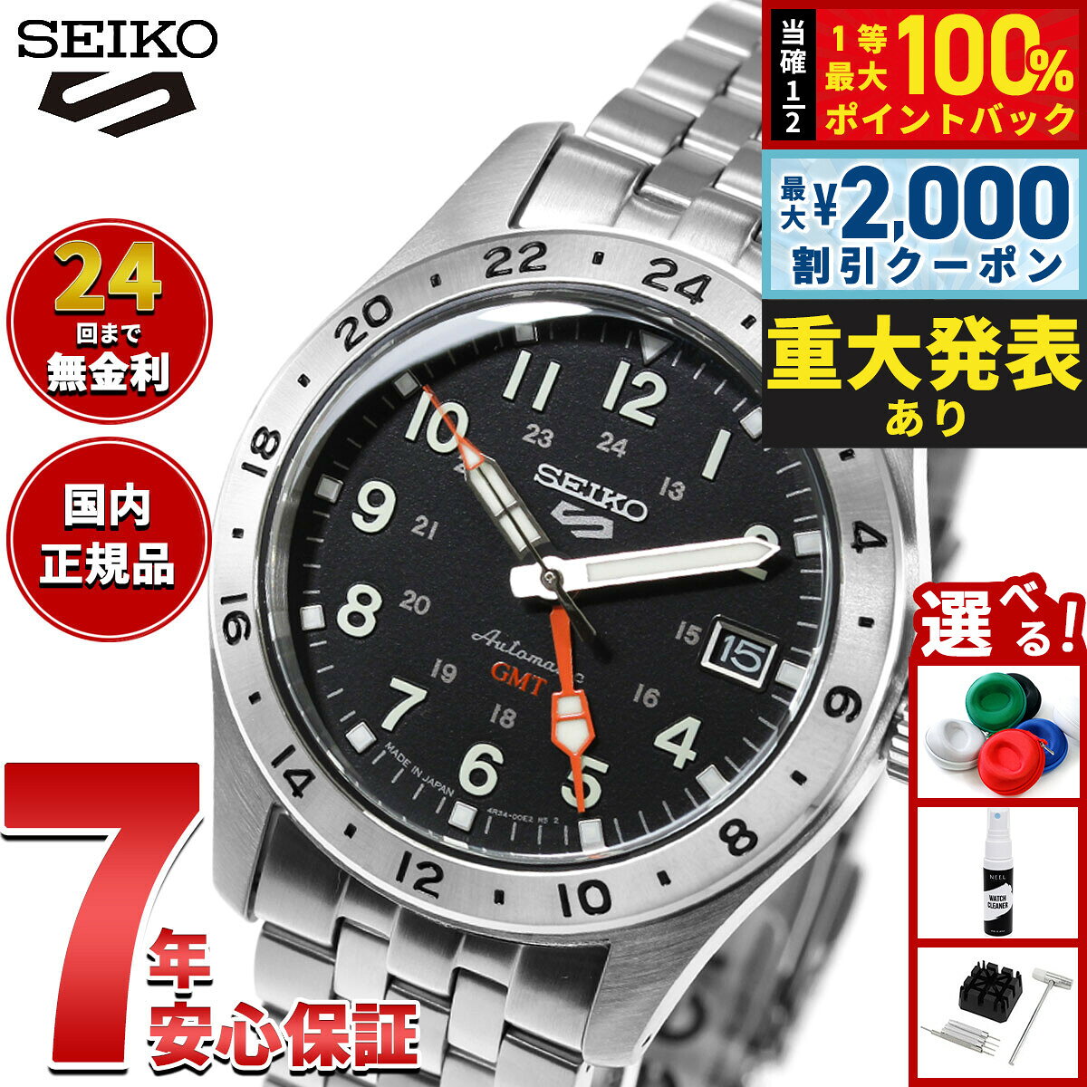 【8/10限定！2000円OFFクーポン＆抽選で最大1万ポイントバック】セイコー5 スポーツ SEIKO 5 SPORTS 自動巻き メカニカル 腕時計 メンズ セイコーファイブ フィールドスポーツ Field Sports GMT SBSC011