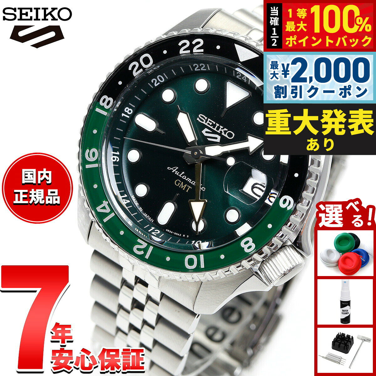 【8/10限定！2000円OFFクーポン＆抽選で最大1万ポイントバック】セイコー5 スポーツ SEIKO 5 SPORTS 自動巻き メカニカル 腕時計 メンズ セイコーファイブ スポーツ SKX GMT SBSC019