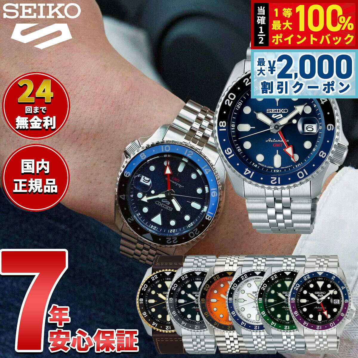 【8/10限定！2000円OFFクーポン＆抽選で最大1万ポイントバック】セイコー5 スポーツ SEIKO 5 SPORTS 自動巻き メカニカル 流通限定モデル 腕時計 メンズ セイコーファイブ スポーツ SKX Sports GMT SBSC020 SBSC001 SBSC003 SSK005KC SBSC017 SBSC019
