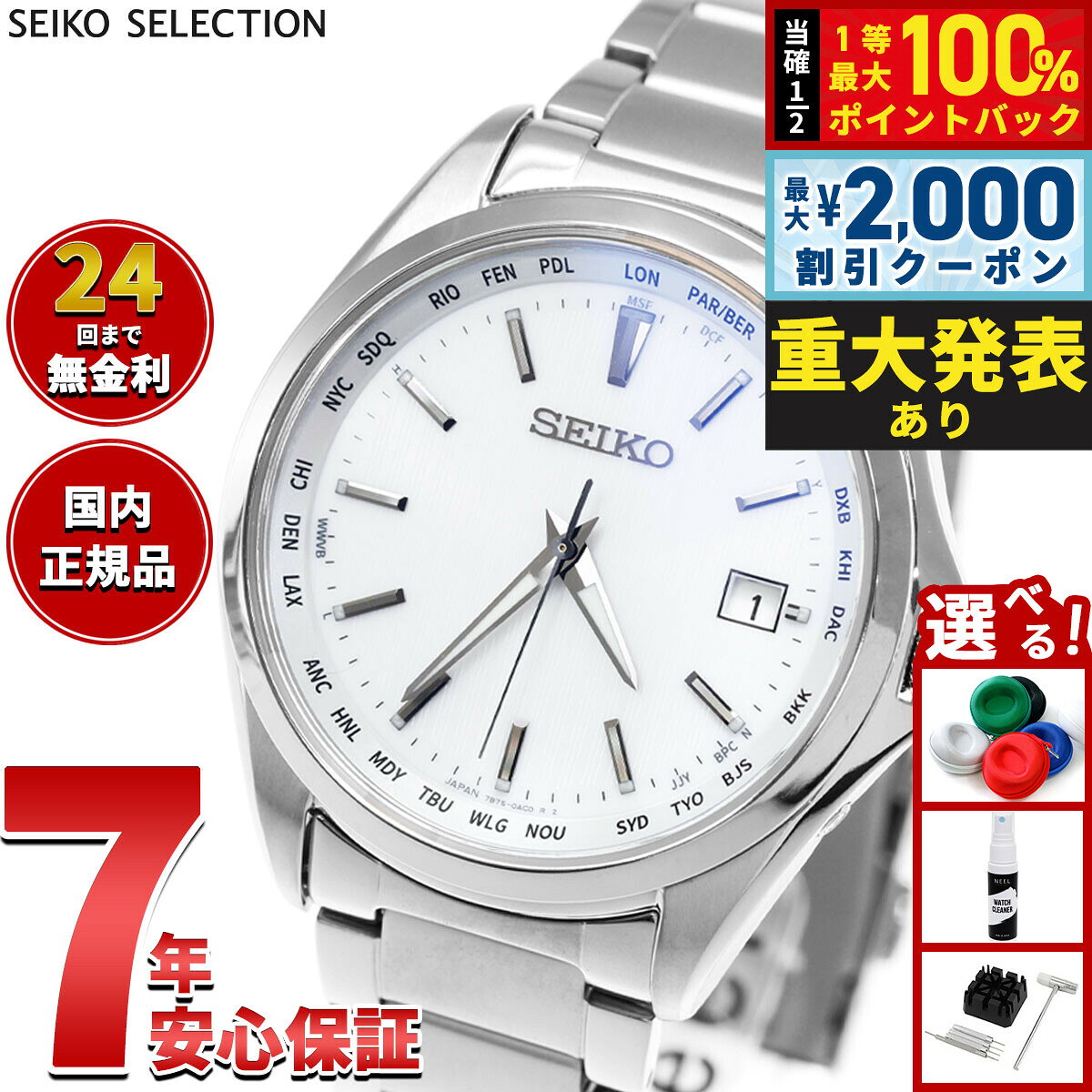 【8/10限定！2000円OFFクーポン＆抽選で最大1万ポイントバック】セイコー セレクション SEIKO SELECTION 電波 ソーラー 電波時計 腕時計 メンズ SBTM287