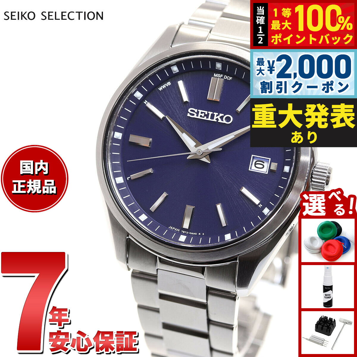 【8/10限定！2000円OFFクーポン＆抽選で最大1万ポイントバック】セイコー セレクション SEIKO SELECTION 電波 ソーラー 電波時計 流通限定モデル 腕時計 メンズ SBTM321