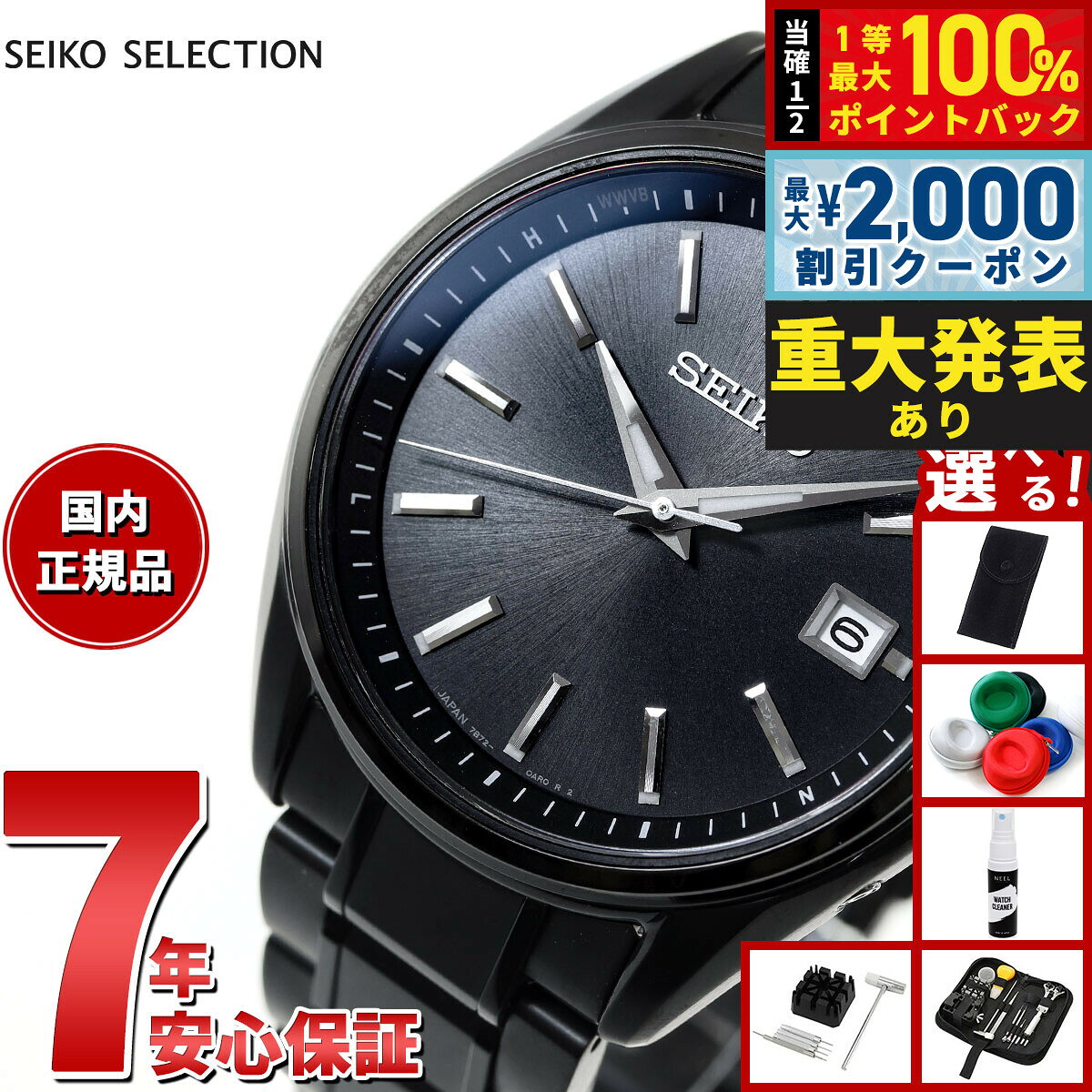 【8/10限定！2000円OFFクーポン＆抽選で最大1万ポイントバック】【選べるノベルティー付き】セイコー セレクション SEIKO SELECTION 電波 ソーラー 電波時計 流通限定モデル 腕時計 メンズ SBTM343 チタン