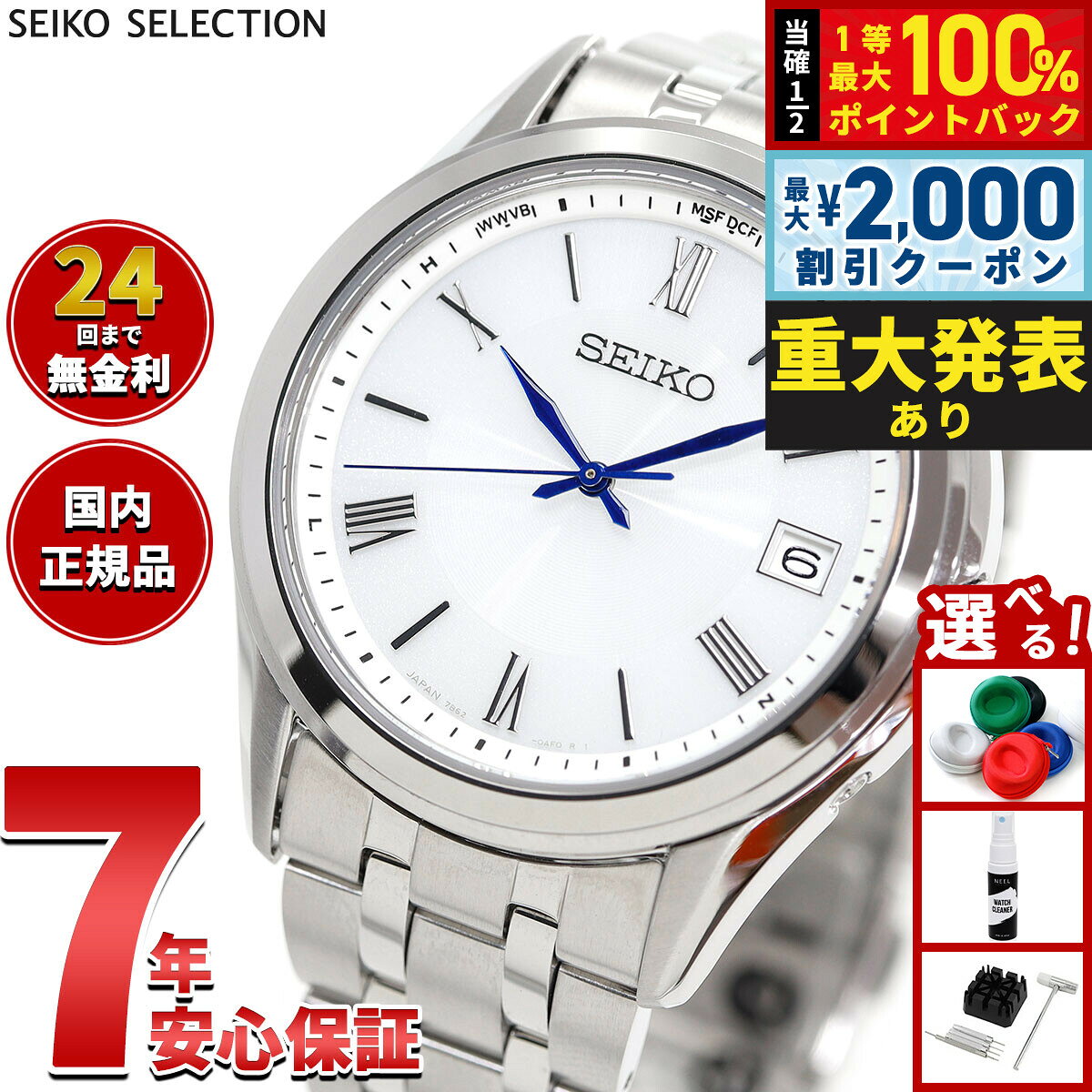 【8/10限定！2000円OFFクーポン＆抽選で最大1万ポイントバック】セイコー セレクション SEIKO SELECTION Sシリーズ 電波 ソーラー 電波時計 腕時計 メンズ SBTM357