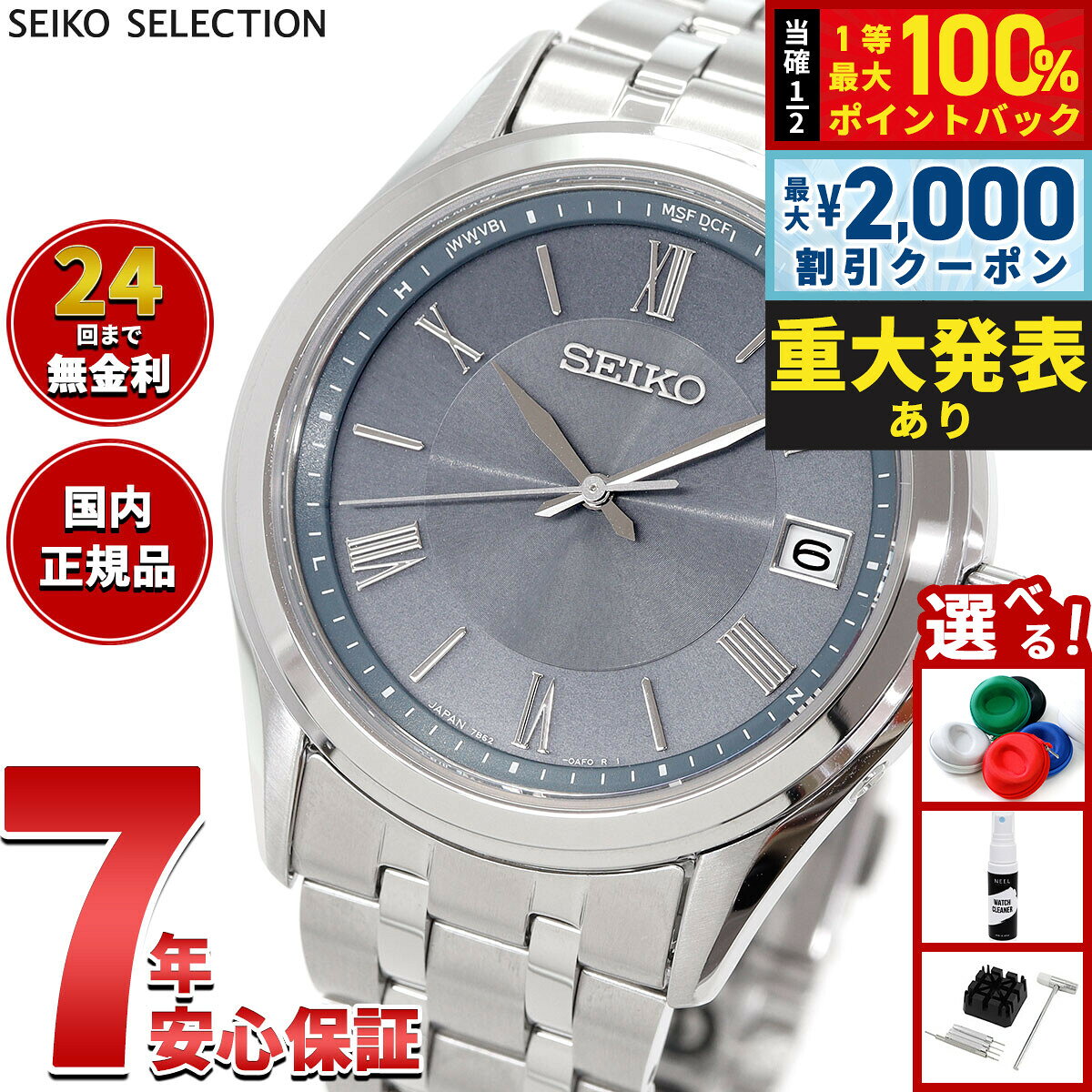 【8/10限定！2000円OFFクーポン＆抽選で最大1万ポイントバック】セイコー セレクション SEIKO SELECTION Sシリーズ 電波 ソーラー 電波時計 腕時計 メンズ SBTM359