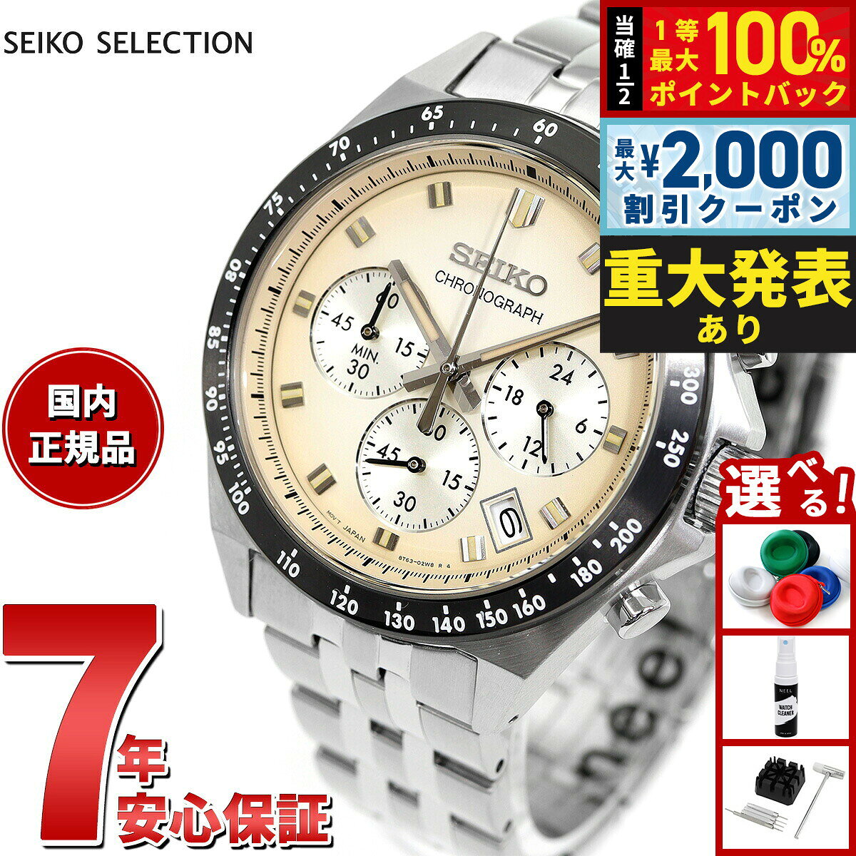 【8/10限定！2000円OFFクーポン＆抽選で最大1万ポイントバック】セイコー セレクション SEIKO SELECTION Sシリーズ 腕時計 メンズ クロノグラフ SBTR045