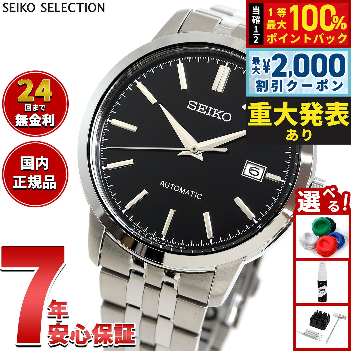 【8/10限定！2000円OFFクーポン＆抽選で最大1万ポイントバック】セイコー セレクション SEIKO SELECTION メカニカル 自動巻き 腕時計 メンズ SCVE061