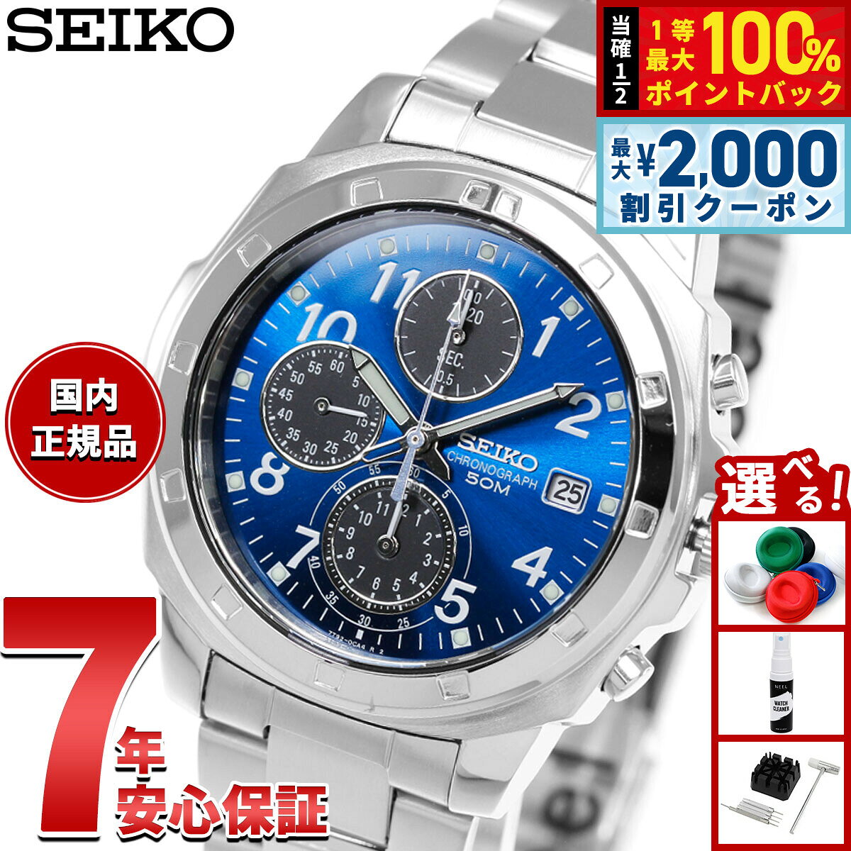 【8/10限定！2000円OFFクーポン＆抽選で最大1万ポイントバック】セイコー逆輸入 クロノグラフ SEIKO 腕時計 クロノグ…