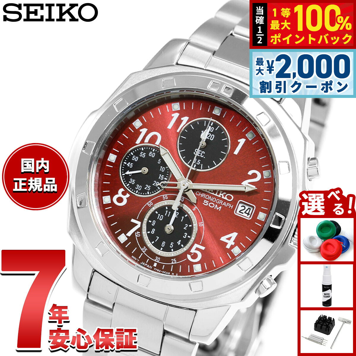 【8/10限定！2000円OFFクーポン＆抽選で最大1万ポイントバック】セイコー SEIKO 逆輸入 クロノ SEIKO 腕時計 メンズ …