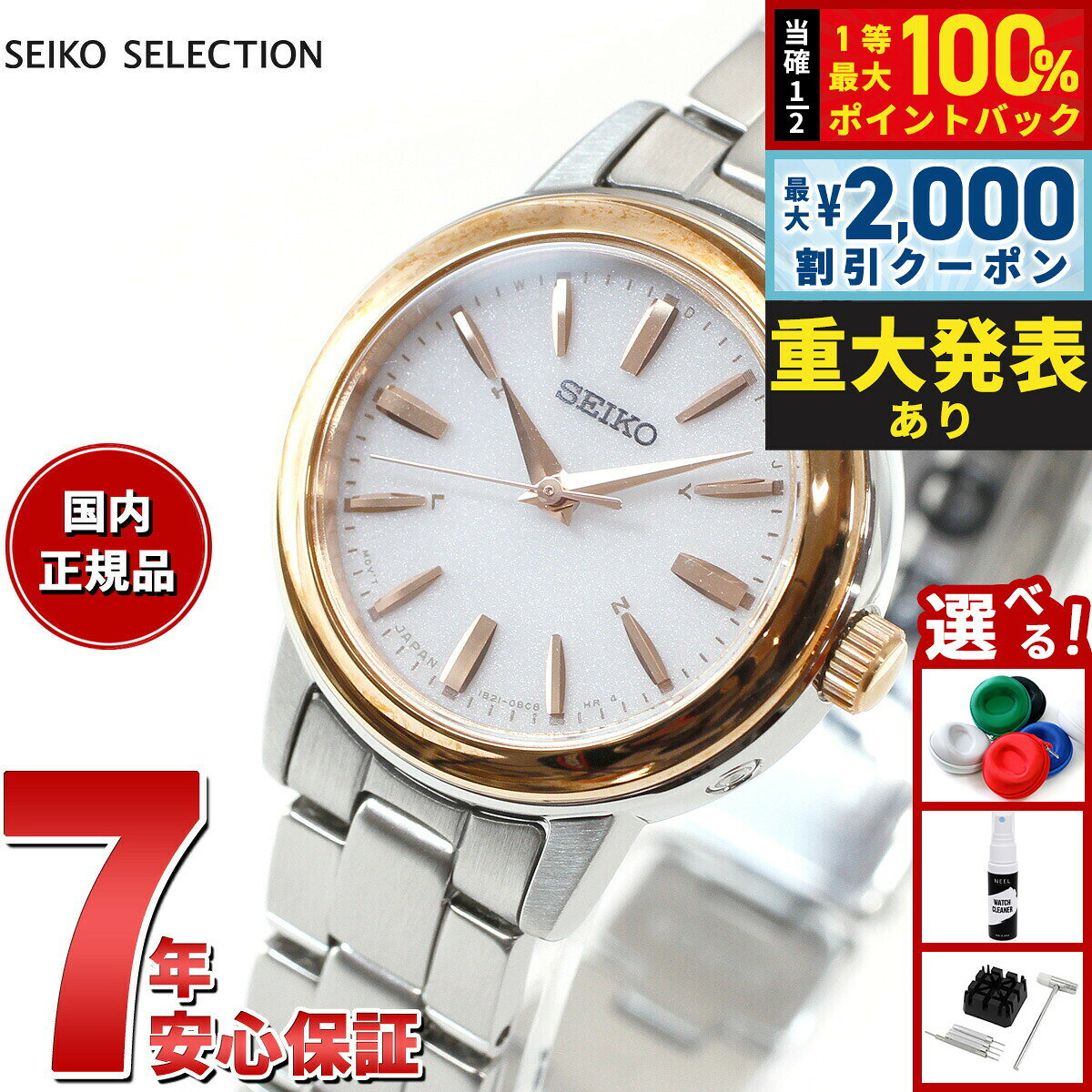 【8/10限定！2000円OFFクーポン＆抽選で最大1万ポイントバック】セイコー セレクション SEIKO SELECTION 電波 ソーラー 電波時計 腕時計 レディース ペアウォッチ SSDY018