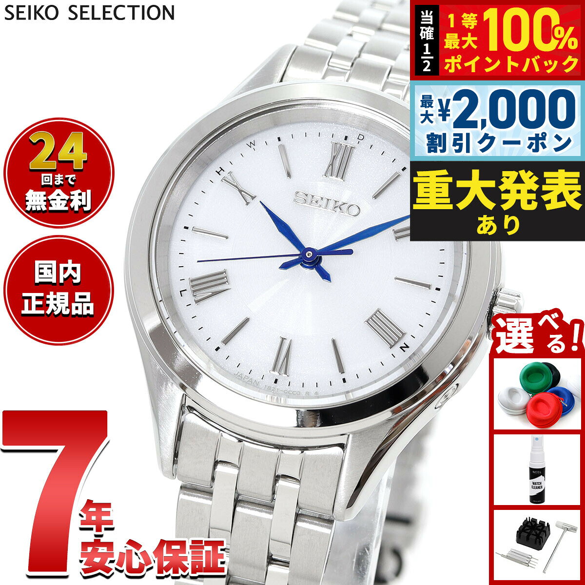 【8/10限定！2000円OFFクーポン＆抽選で最大1万ポイントバック】セイコー セレクション SEIKO SELECTION Sシリーズ 電波 ソーラー 電波時計 腕時計 レディース SSDY047