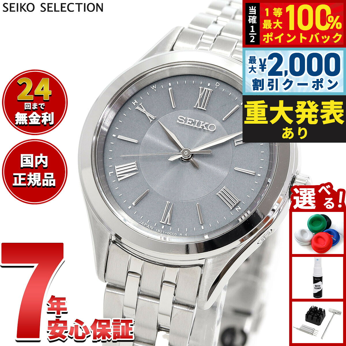 【8/10限定！2000円OFFクーポン＆抽選で最大1万ポイントバック】セイコー セレクション SEIKO SELECTION Sシリーズ 電波 ソーラー 電波時計 腕時計 レディース SSDY049