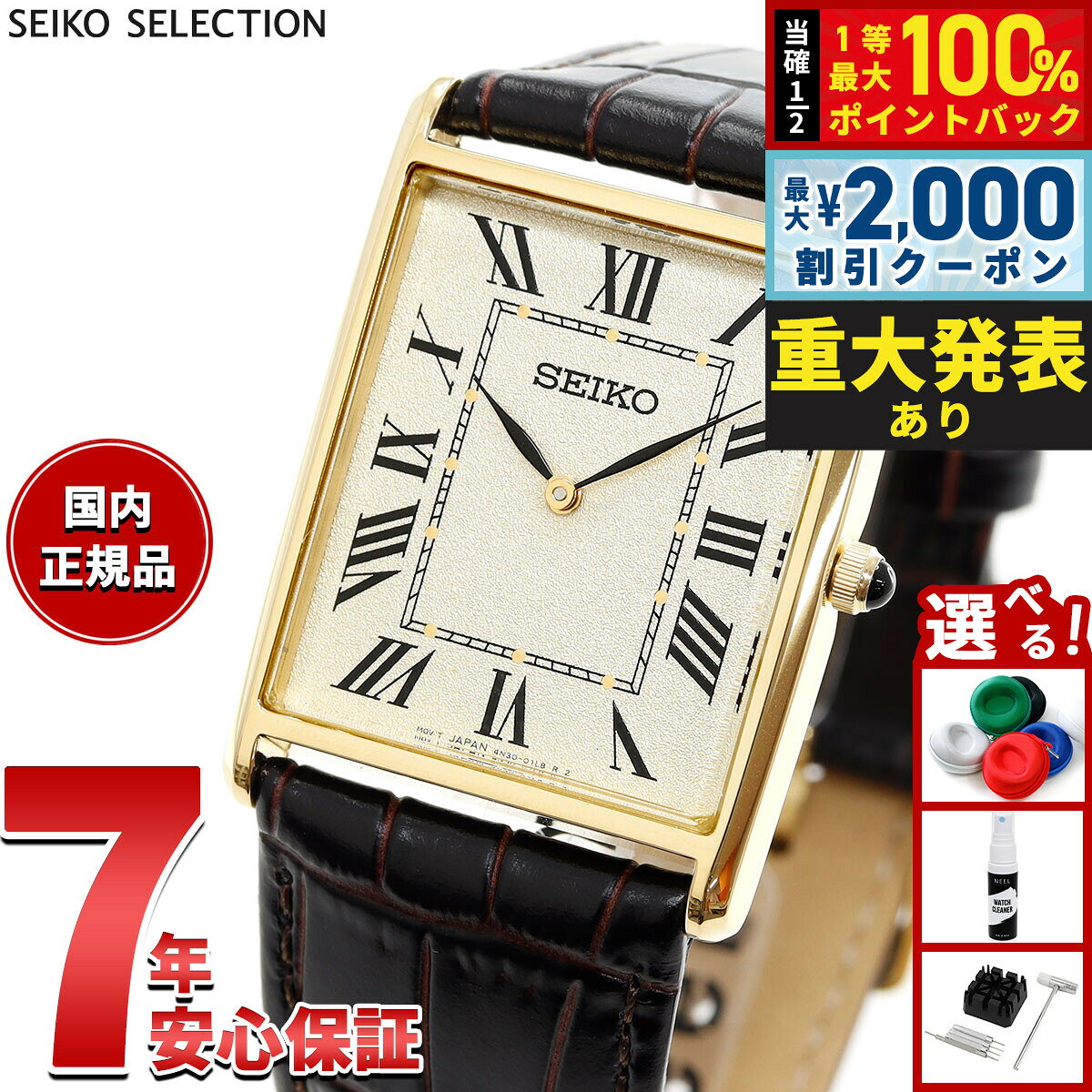 【8/10限定！2000円OFFクーポン＆抽選で最大1万ポイントバック】セイコー セレクション SEIKO SELECTION ショップ専用 流通限定モデル 腕時計 メンズ ナノ ユニバース nano universe SSEH020