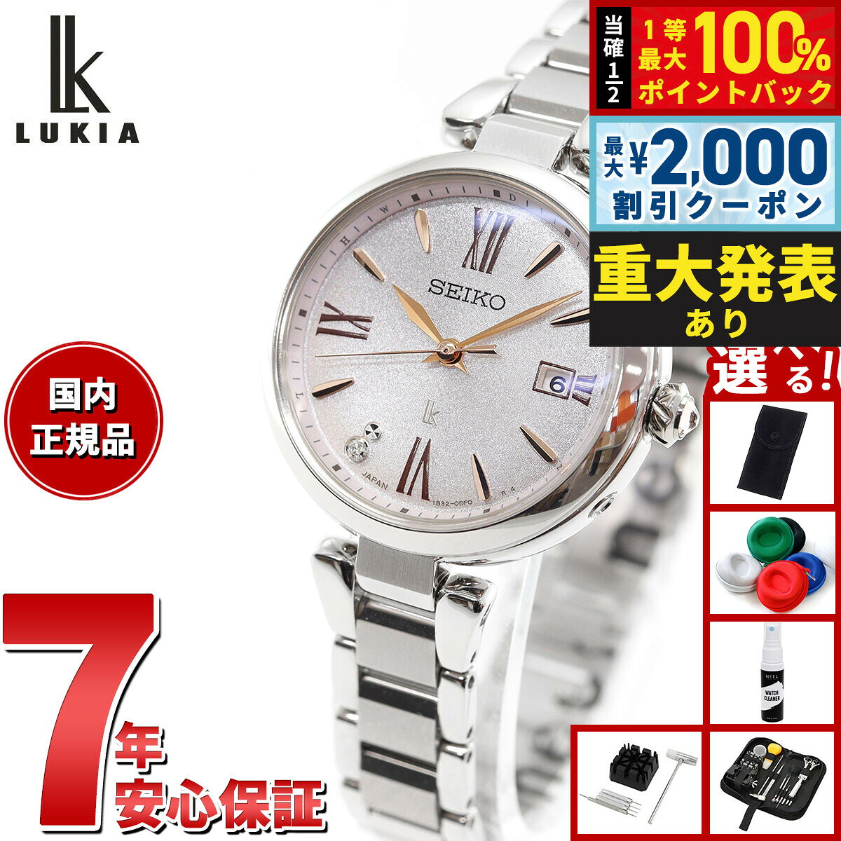【8/10限定！2000円OFFクーポン＆抽選で最大1万ポイントバック】【選べるノベルティー付き】セイコー ルキア SEIKO LUKIA 電波 ソーラー 腕時計 レディース Grow SSQW081