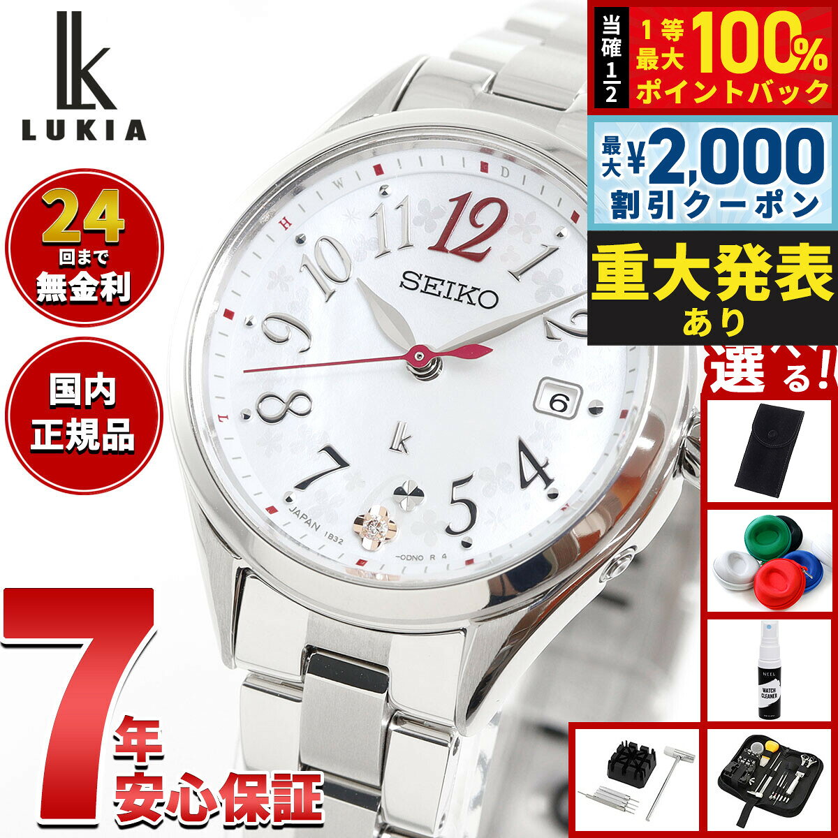 【8/10限定！2000円OFFクーポン＆抽選で最大1万ポイントバック】【選べるノベルティー付き】セイコー ルキア SEIKO LUKIA 電波 ソーラー 電波時計 腕時計 レディース Grow SSQW091 Flower Garden