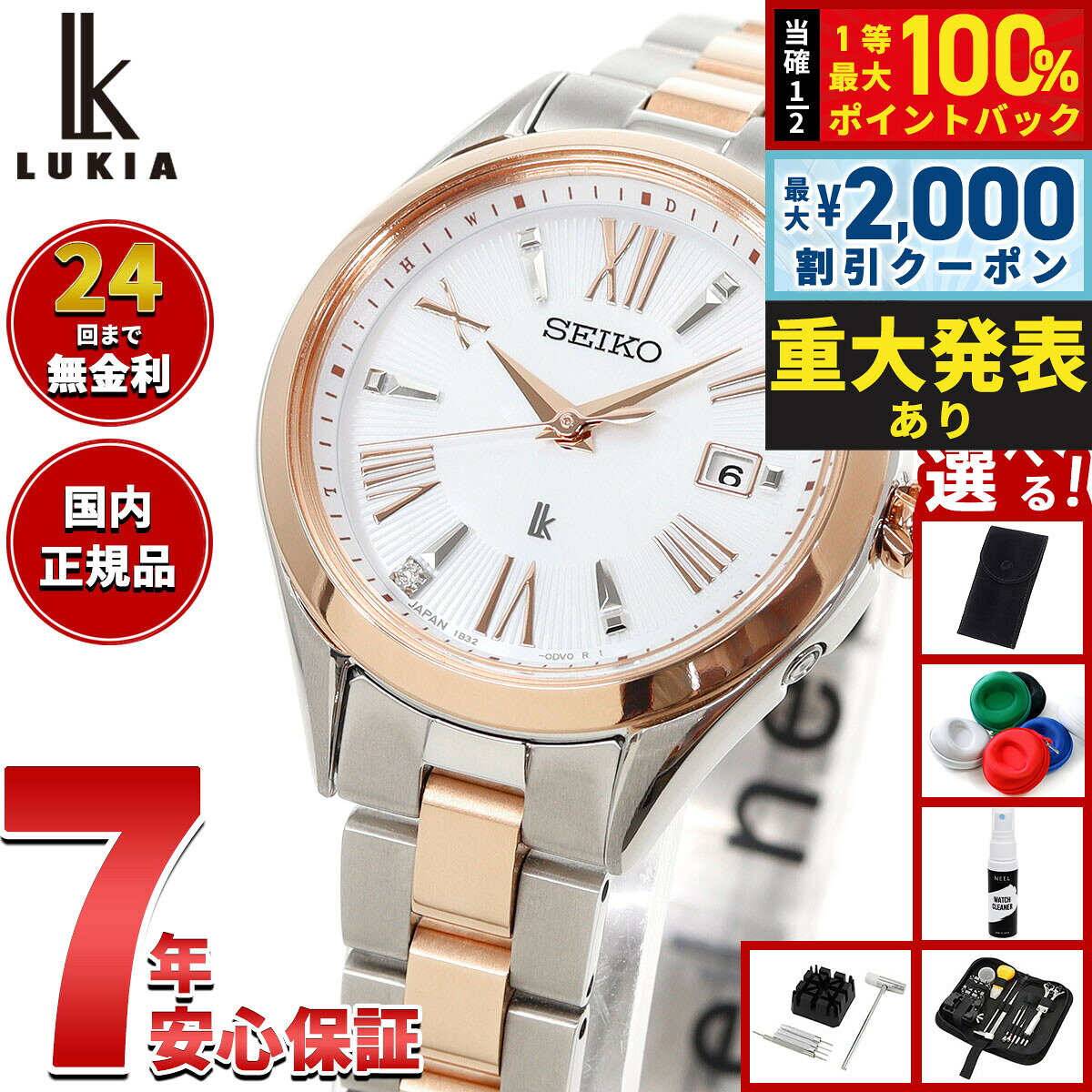 【8/10限定！2000円OFFクーポン＆抽選で最大1万ポイントバック】セイコー ルキア SEIKO LUKIA 電波 ソーラー 腕時計 レディース Grow SSQW096