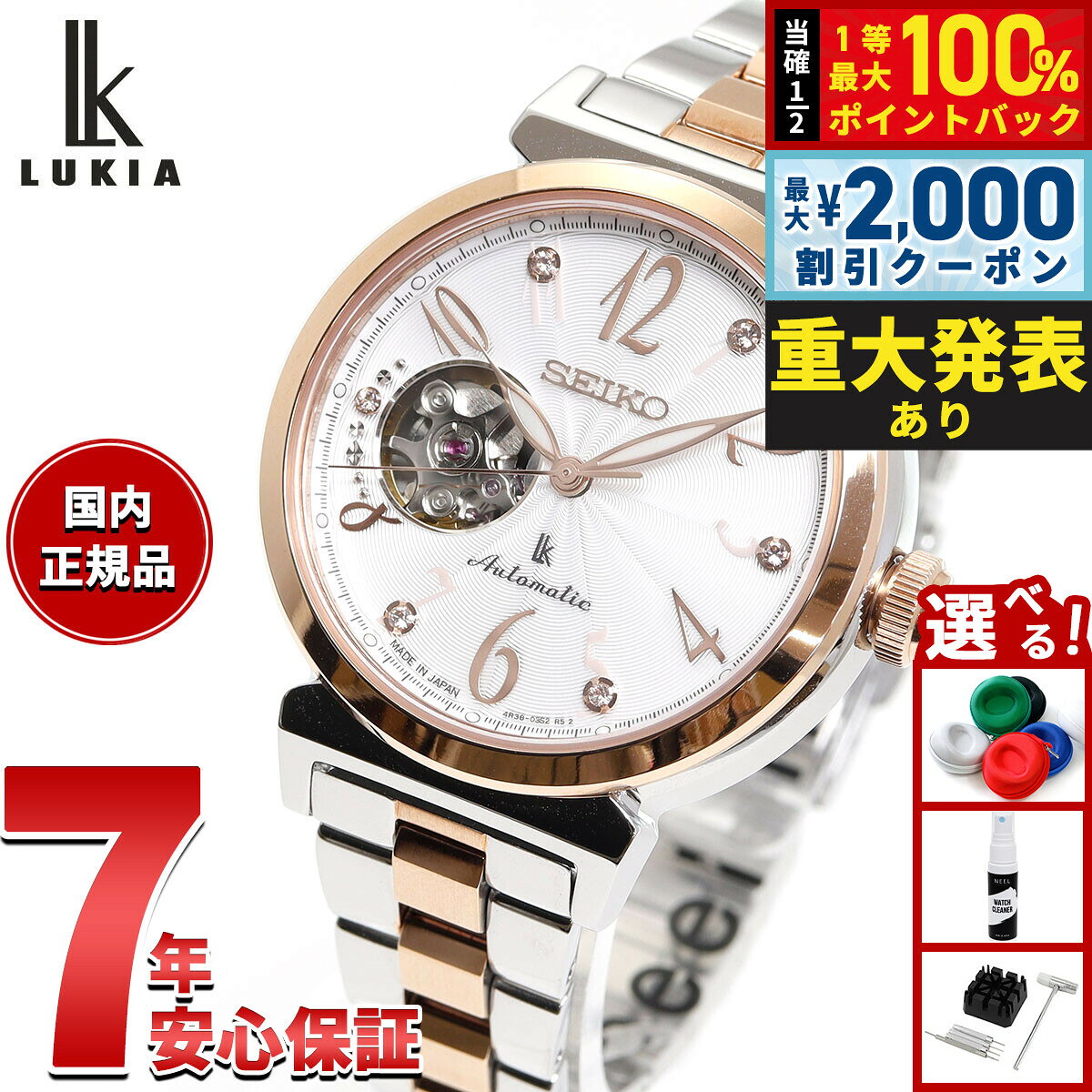 【8/10限定！2000円OFFクーポン＆抽選で最大1万ポイントバック】セイコー ルキア SEIKO LUKIA 自動巻き メカニカル 腕時計 レディース SSVM060 Essential Collection