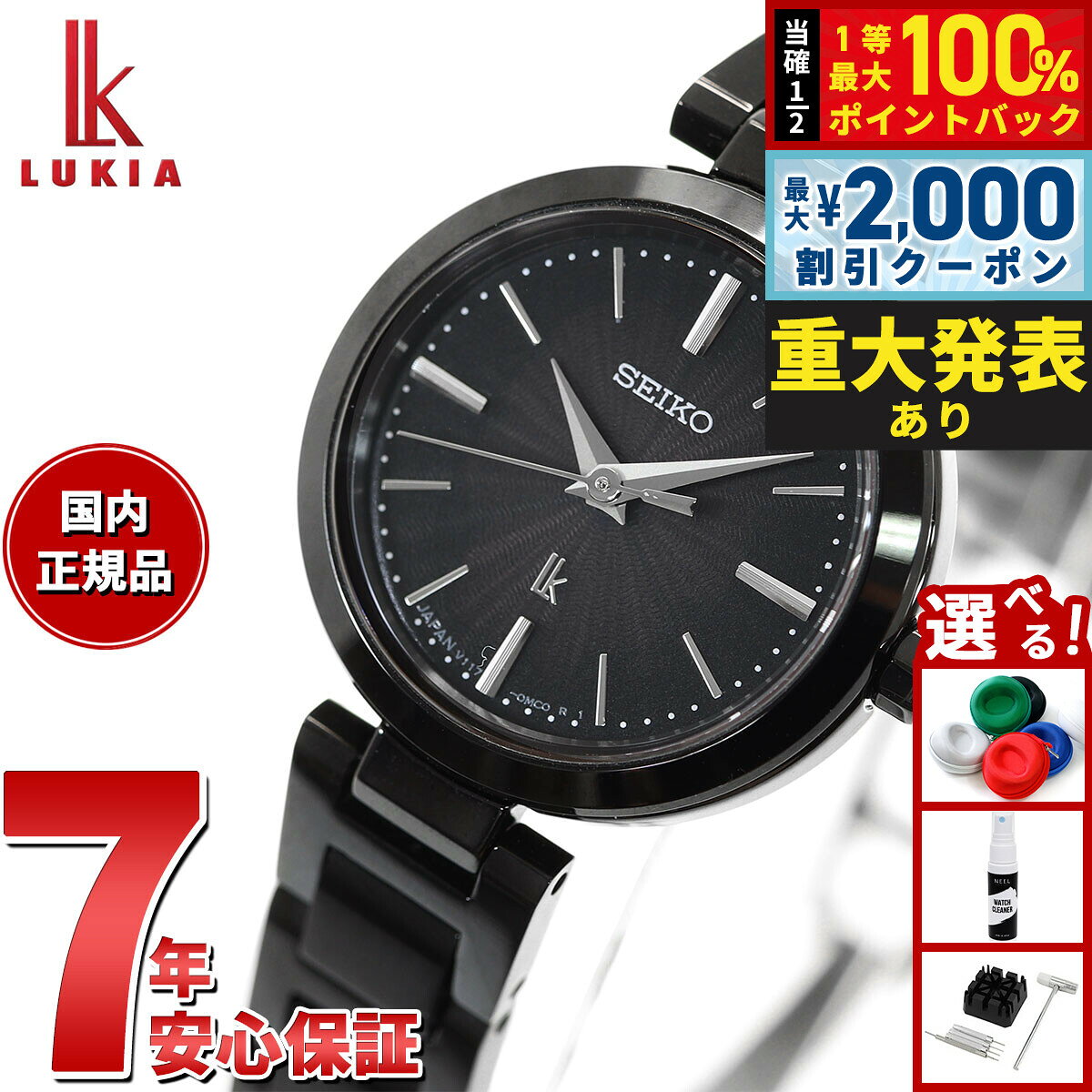 【8/10限定！2000円OFFクーポン＆抽選で最大1万ポイントバック】セイコー ルキア SEIKO LUKIA ソーラー 腕時計 レディース SSVR141