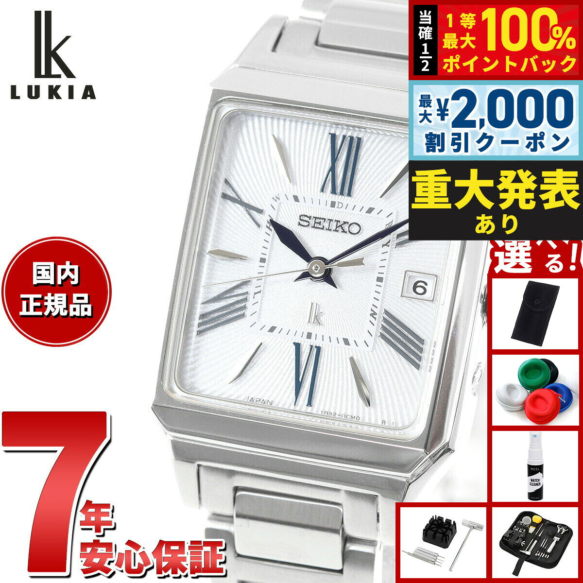 【8/10限定！2000円OFFクーポン＆抽選で最大1万ポイントバック】【選べるノベルティー付き】セイコー ルキア SEIKO LUKIA 電波 ソーラー SSVW209 腕時計 レディース カラーリリー Grow 角形