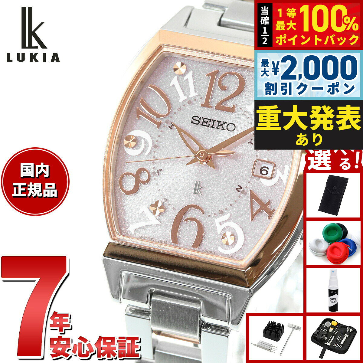 【8/10限定！2000円OFFクーポン＆抽選で最大1万ポイントバック】【選べるノベルティー付き】セイコー ルキア SEIKO LUKIA 電波 ソーラー SSVW214 腕時計 レディース Standard Collection トノー型