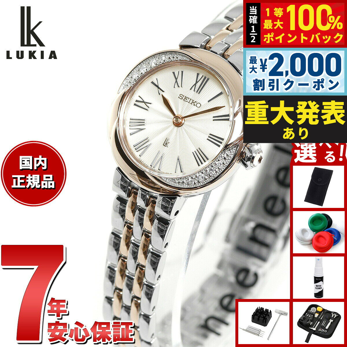 【8/10限定！2000円OFFクーポン＆抽選で最大1万ポイントバック】【選べるノベルティー付き】セイコー ルキア SEIKO LUKIA 腕時計 レディース Grow SSWA002