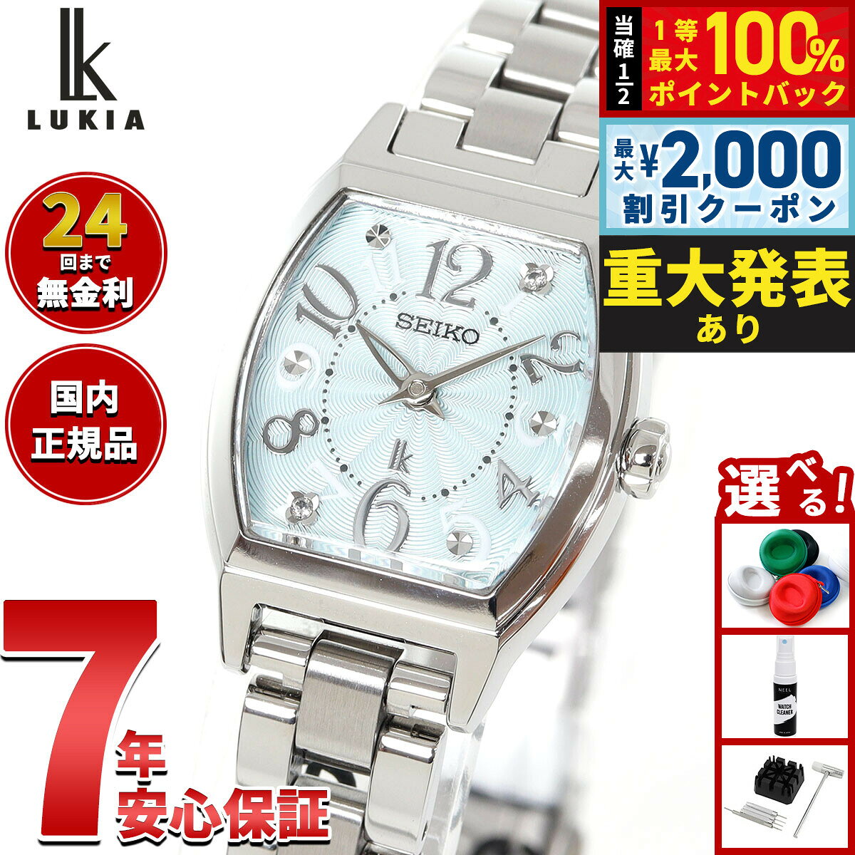 【8/10限定！2000円OFFクーポン＆抽選で最大1万ポイントバック】セイコー ルキア SEIKO LUKIA 腕時計 レディース SSWA011 Happy Collection