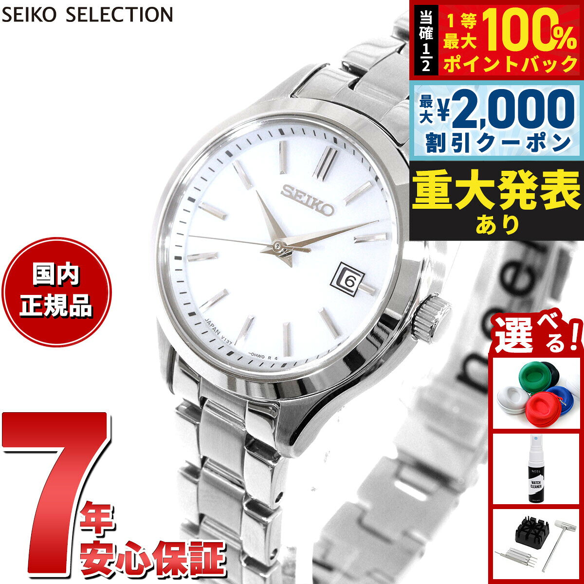 【8/10限定！2000円OFFクーポン＆抽選で最大1万ポイントバック】セイコー セレクション SEIKO SELECTION Sシリーズ ショップ専用 流通限定モデル ソーラー 腕時計 レディース ペア STPX093