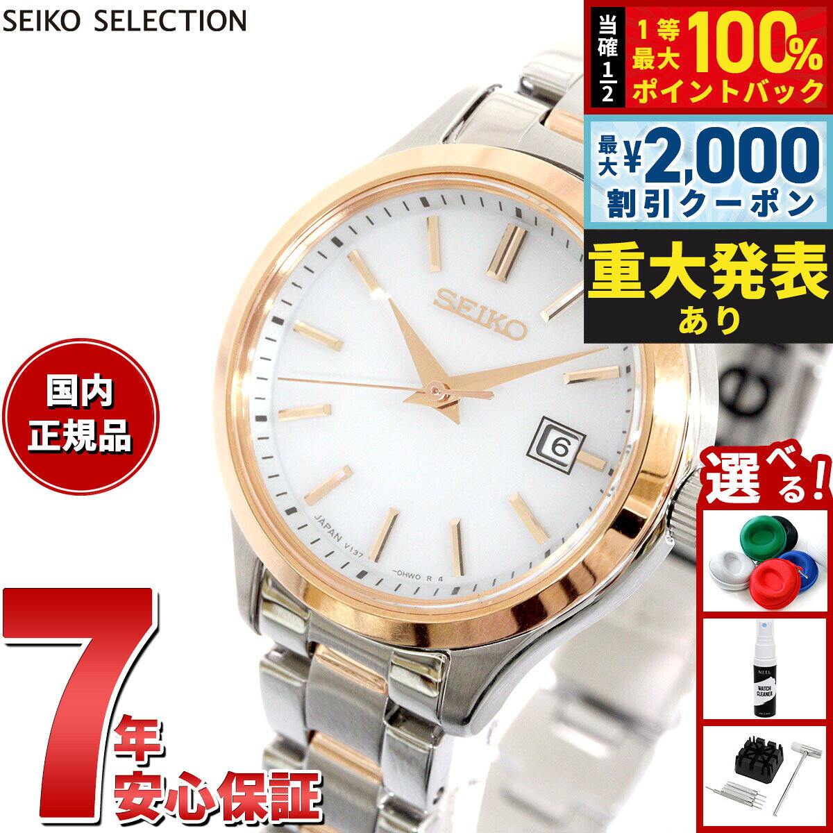 【8/10限定！2000円OFFクーポン＆抽選で最大1万ポイントバック】セイコー セレクション SEIKO SELECTION Sシリーズ ショップ専用 流通限定モデル ソーラー 腕時計 レディース ペア STPX096