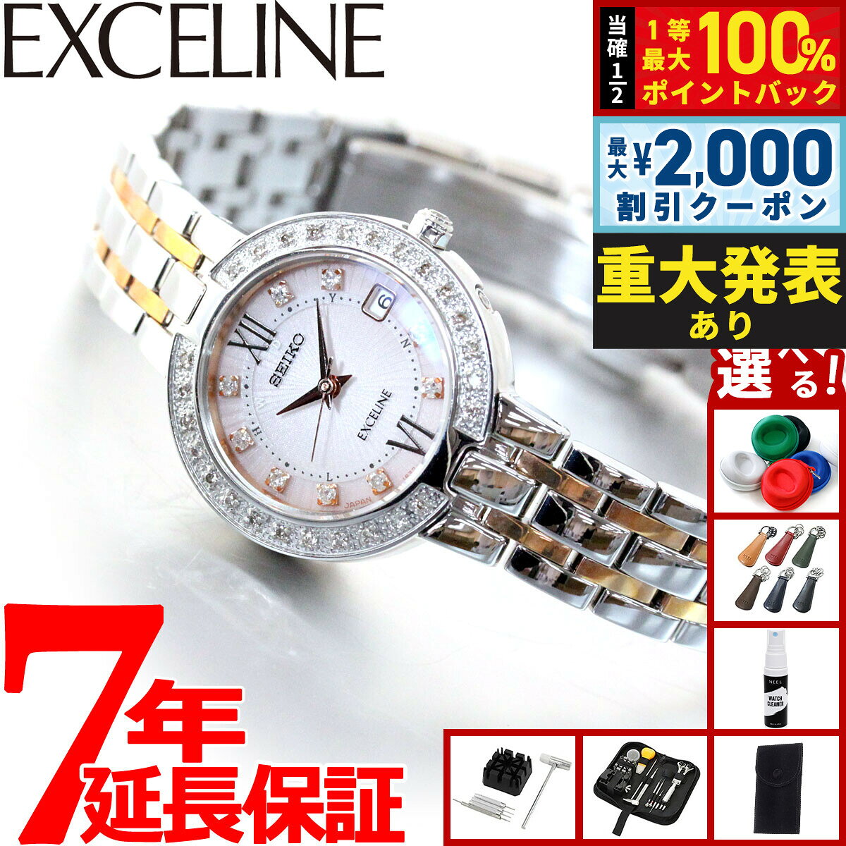 【8/10限定！2000円OFFクーポン＆抽選で最大1万ポイントバック】【選べるノベルティー付き】セイコー ドルチェ＆エクセリーヌ SWCW085 腕時計 レディース 電波 ソーラー SEIKO DOLCE＆EXCELINE ペア ダイヤ入りダイヤル ダイヤ入りケース