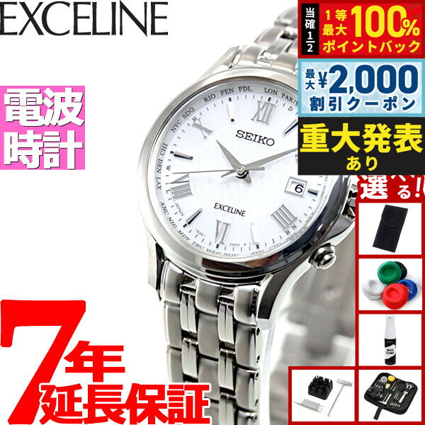 【8/10限定！2000円OFFクーポン＆抽選で最大1万ポイントバック】【選べるノベルティー付き】セイコー ドルチェ＆エクセリーヌ SWCW161 腕時計 レディース 電波 ソーラー SEIKO DOLCE＆EXCELINE ペア チタン ホワイト 耐ニッケルアレルギー