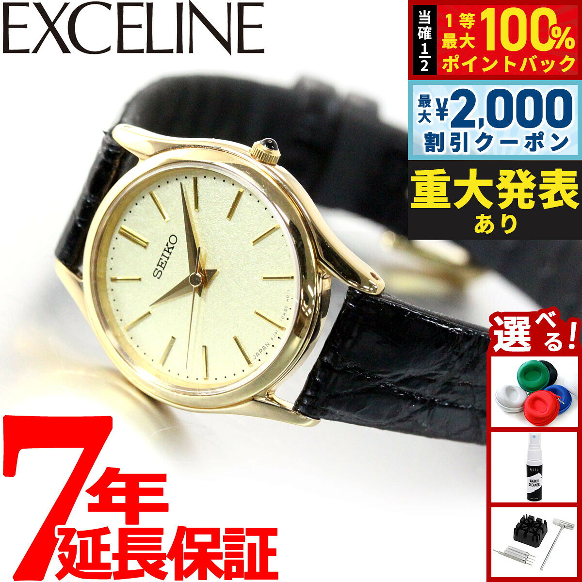 【8/10限定！2000円OFFクーポン＆抽選で最大1万ポイントバック】セイコー ドルチェ＆エクセリーヌ SWDL160 腕時計 レディース SEIKO DOLCE＆EXCELINE ペア ゴールド サイドワニ