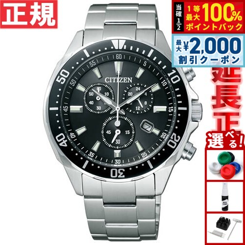 【8/10限定！2000円OFFクーポン＆抽選で最大1万ポイントバック】シチズン オルタナ エコドライブ 腕時計 ダイバーデザイン クロノグラフ メンズ CITIZEN ALTERNA VO10-6771F