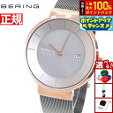 【8/18限定!抽選で最大10000ptバック】ベーリング BERING 腕時計 メンズ レディース ソーラー 日本限定モデル ペアモデル スカンジナビアンソーラー Scandinavian Solar 14639-369