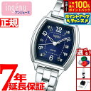 【8/18限定!抽選で最大10000ptバック】セイコー アルバ アンジェーヌ SEIKO ALBA ingenu ソーラー 腕時計 レディース AHJD415