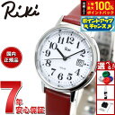 【8/18限定!抽選で最大10000ptバック】セイコー アルバ リキ SEIKO ALBA Riki ソーラー 腕時計 レディース AKQD401