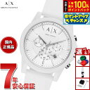 【8/15限定!抽選で最大10000ptバック】A|X アルマーニ エクスチェンジ ARMANI EXCHANGE 腕時計 メンズ クロノグラフ シリコンウォッチ AX1325