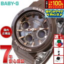 【8/15限定!抽選で最大10000ptバック】BABY-G カシオ ベビーG レディース 電波 ソーラー 腕時計 タフソーラー BGA-2510-5AJF
