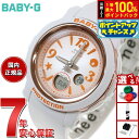 【8/18限定!抽選で最大10000ptバック】BABY-G カシオ ベビーG レディース 腕時計 BGA-290US-4AJF オレンジ トロピカルカラー